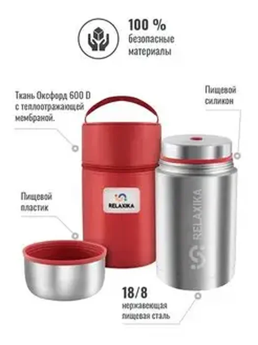Термос Relaxika 301 1200мл