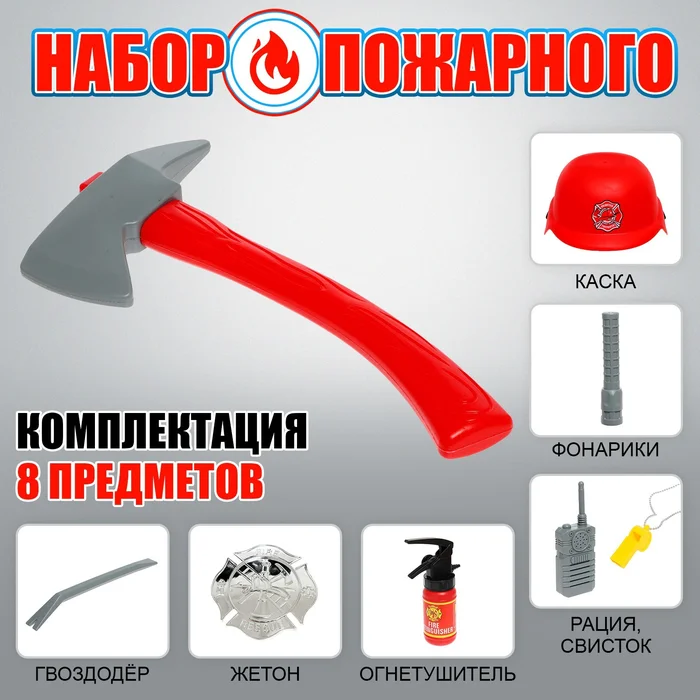Игра набор пожарного 4290153